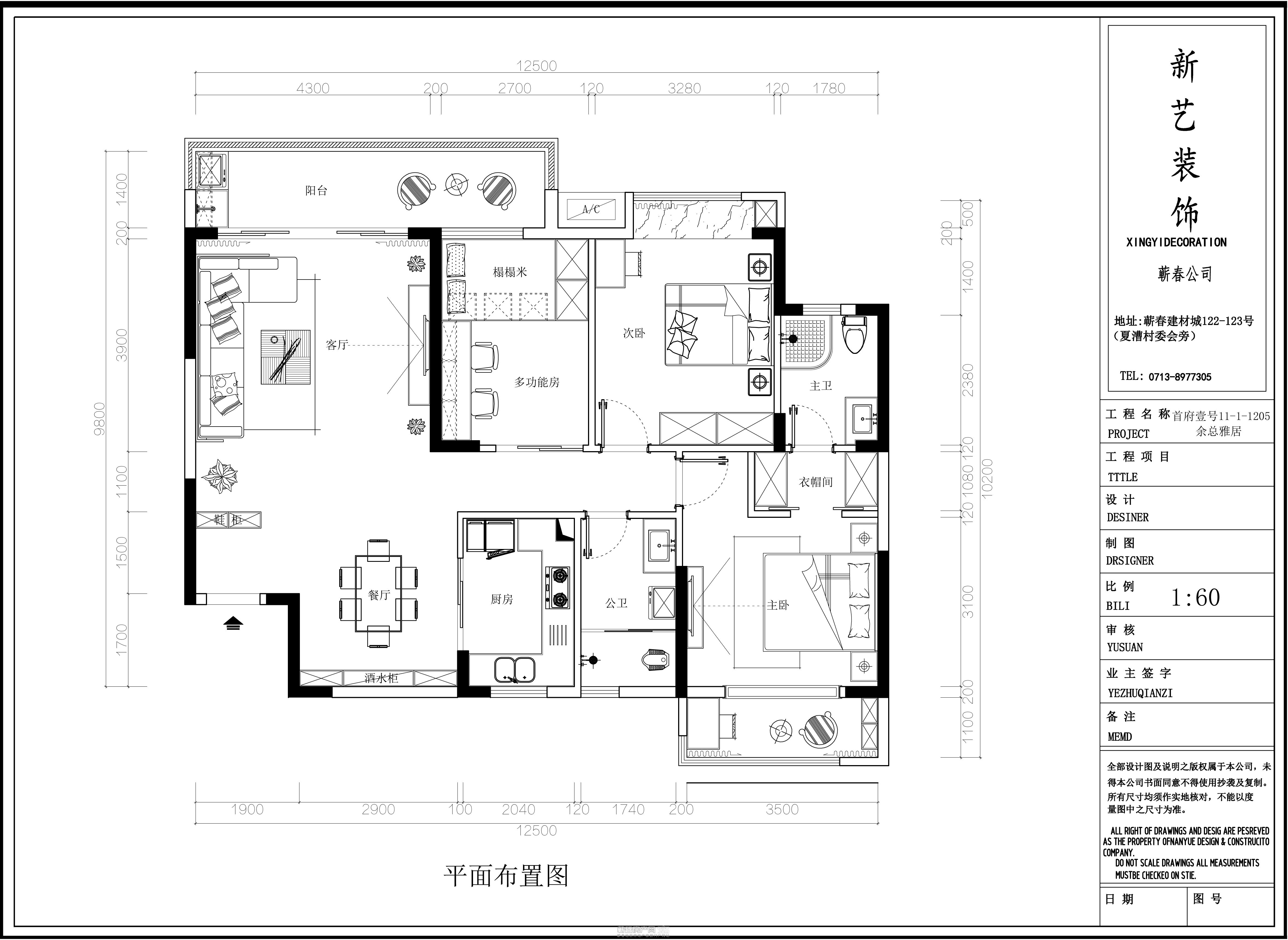 平面布置图