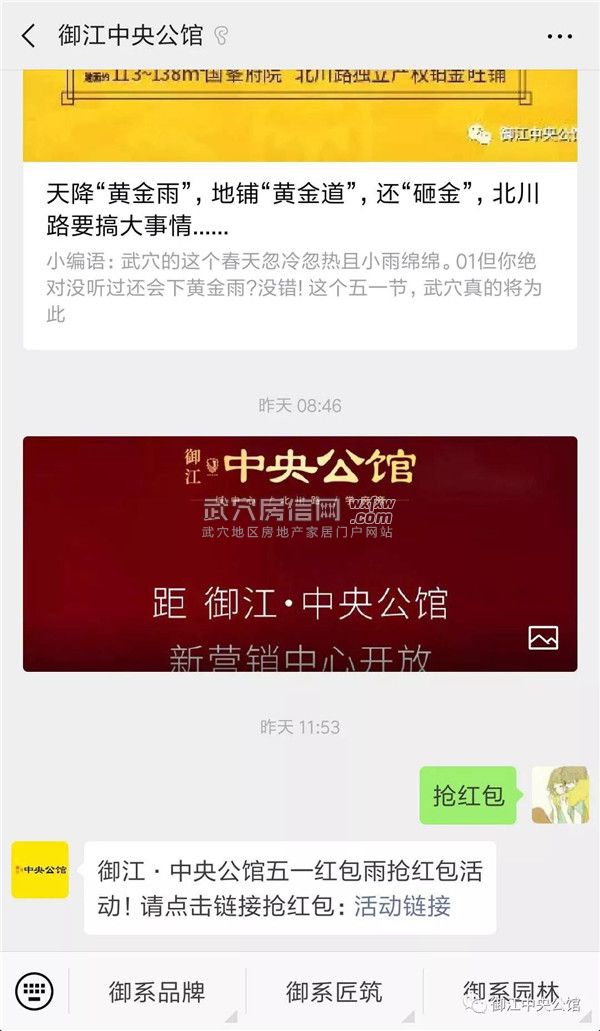 武穴房信网