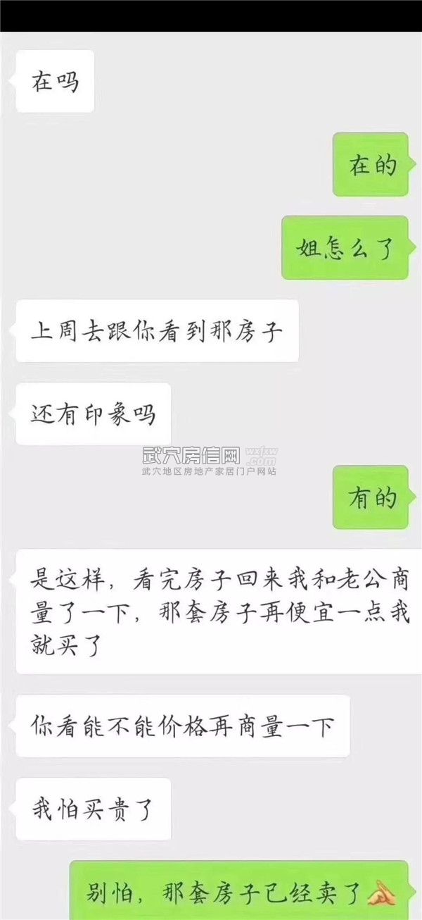 你成功躲过了中介一遍遍的邀约！却没能躲过房价一次次疯狂！