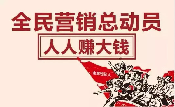 蕲春又现暴富机会｜全民营销，月收轻松万元