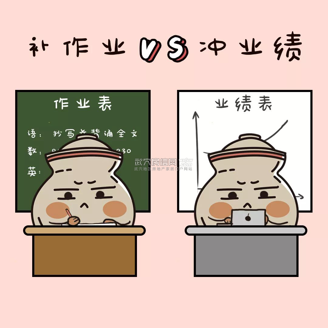 补作业 vs 冲业绩   学生时代,每日睡前扪心一问 作业明天教室补可还