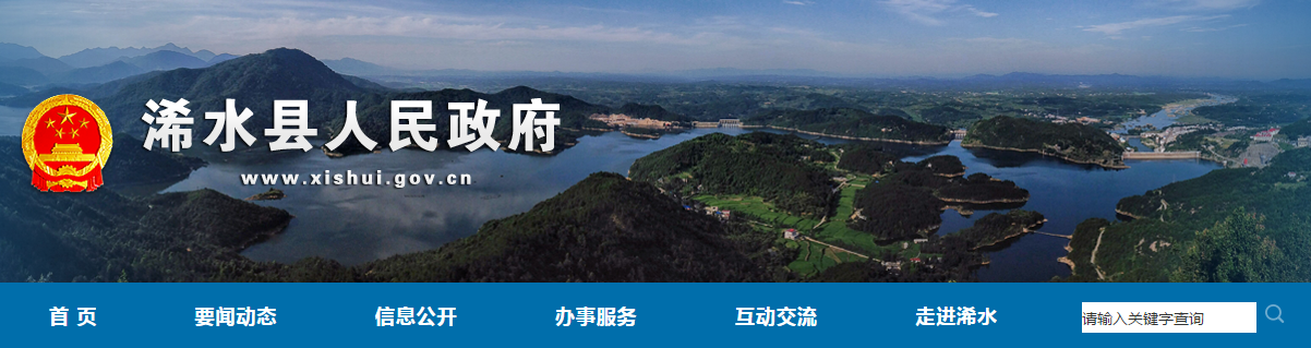 2020年1-4月浠水县房地产市场运行情况
