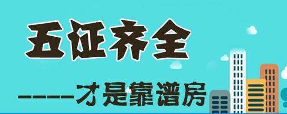 五证齐全 | 2020年1-6月罗田这些楼盘又拿预售了！