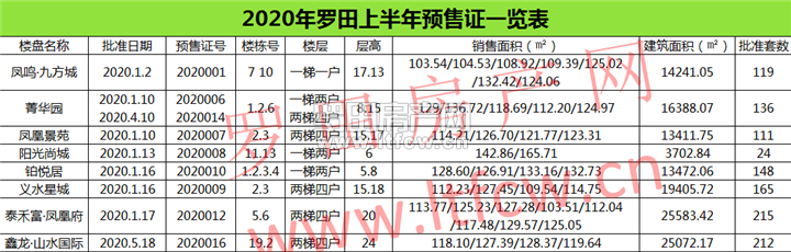 微信图片_20200717104335.png