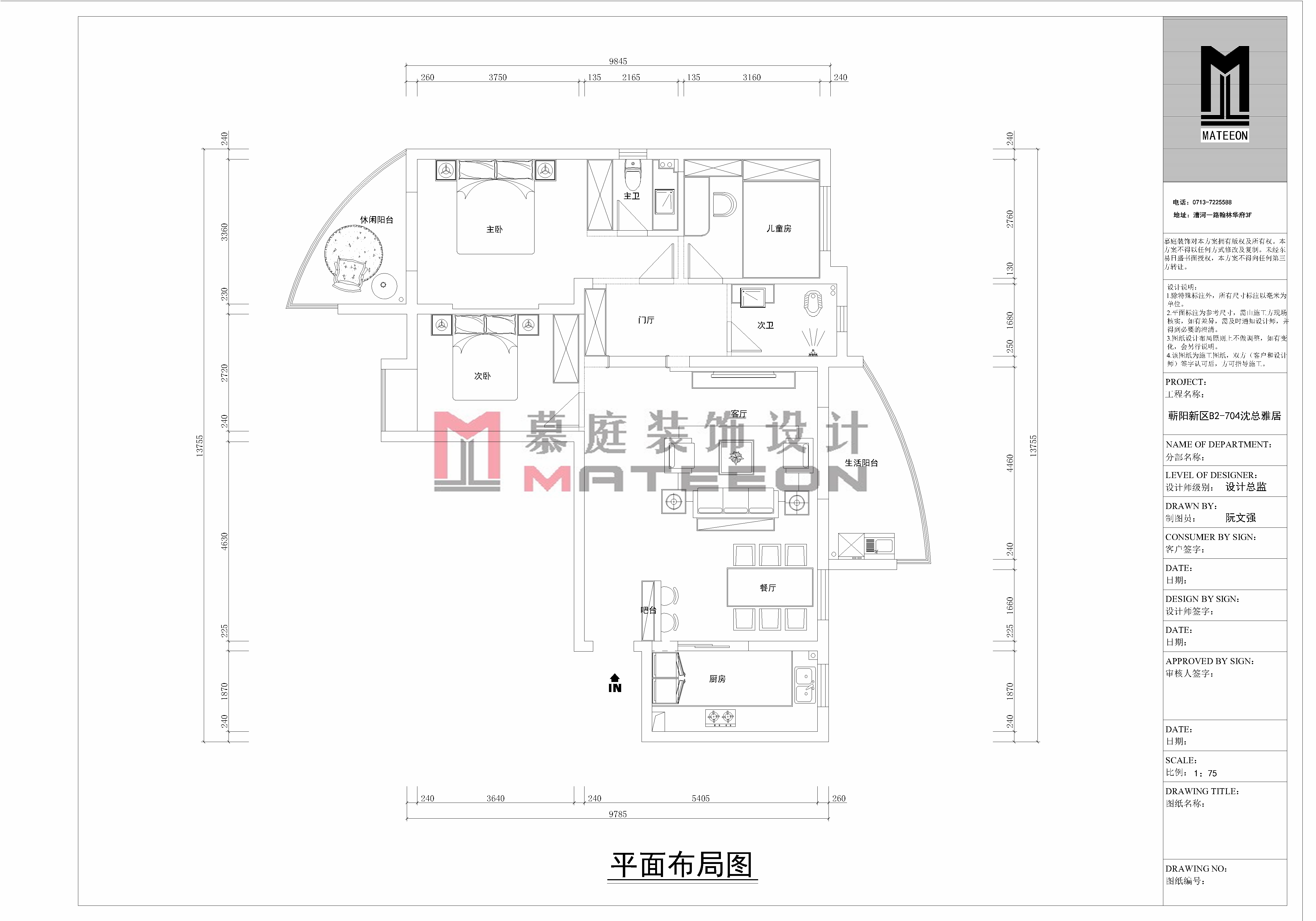 蕲阳新区_平面布置图