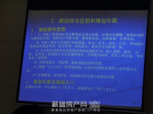 蕲春举行城南新城市政规划第二轮汇报会