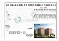 浠水县同发置业有限公司南九华庭建设项目规划批前公示