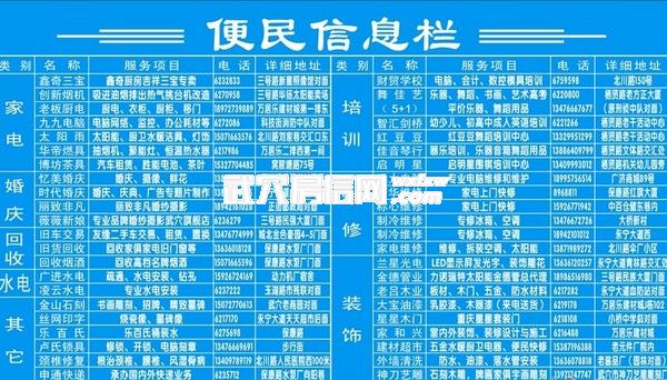 武穴市区便民信息栏招商接近尾声