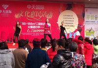 “中天国际·文化惠民活动”----中美广场站