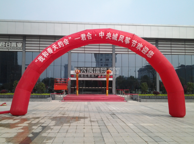 首届君合·中央城风筝节活动盛大举行