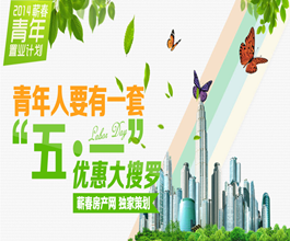 蘄春青年置業(yè)五一優(yōu)惠樓盤推薦