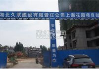 上海花园5月份工程进度 6栋大楼已封顶