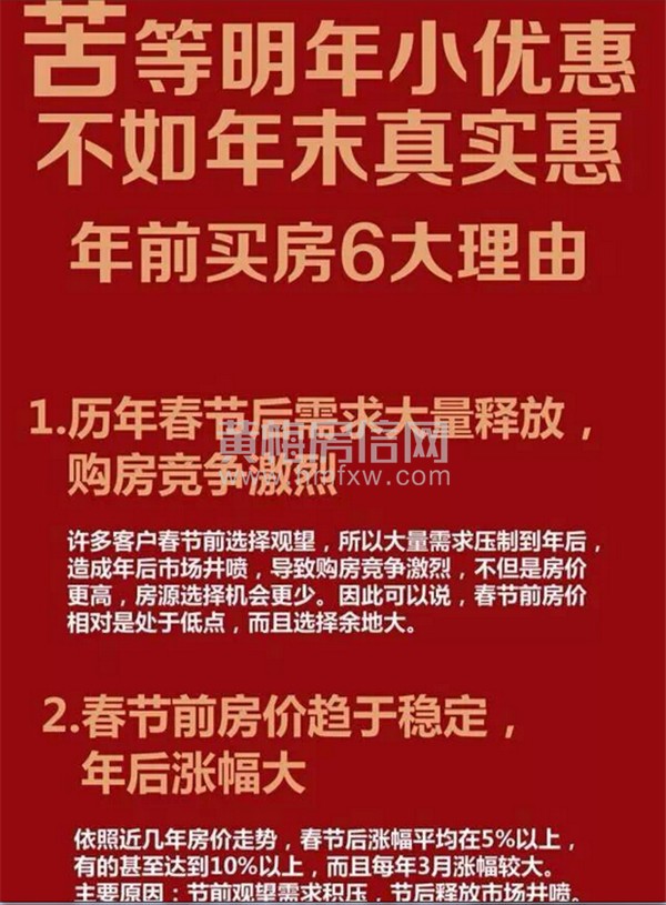 苦等明年小优惠 不如来瞧一瞧中天华庭真实惠！