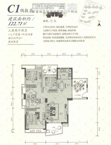 “中天国际”南北双阳台+落地双窗精致户型