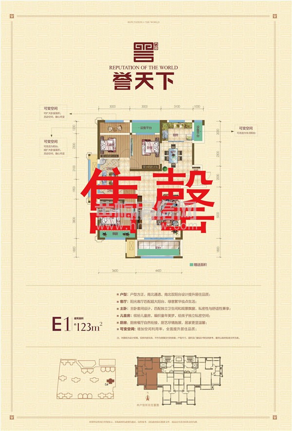 万恒誉天下a1e1e2精美户型超大入户花园