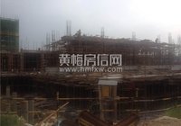 “君迈黄梅府”8月最新工程进度   6#楼建至8层