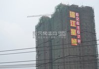 华宁锦江星城二期9月最新工程进度  已封顶