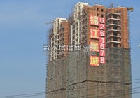 华宁 锦江星城二期  11月最新工程进度  外墙施工中