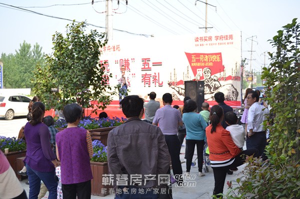 ”恒凯•学府佳苑“五一玩赚有礼