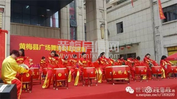 世诚 滨河一号热烈祝贺黄梅县广场舞协会正式成立！