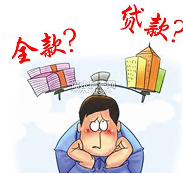 贷款买房的那些事儿：申请房贷银行查什么？