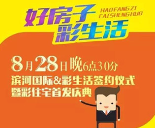 滨河国际8月28日 缤纷龙虾宴/啤酒音乐节即将震撼开启