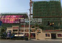 吴楚•CC国际 9月最新工程进度 已建至10层