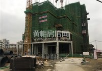 黄梅府11月最新工程进度 3#楼已建9层