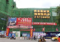 大中华广场7月工程进度：施工进展相当迅速