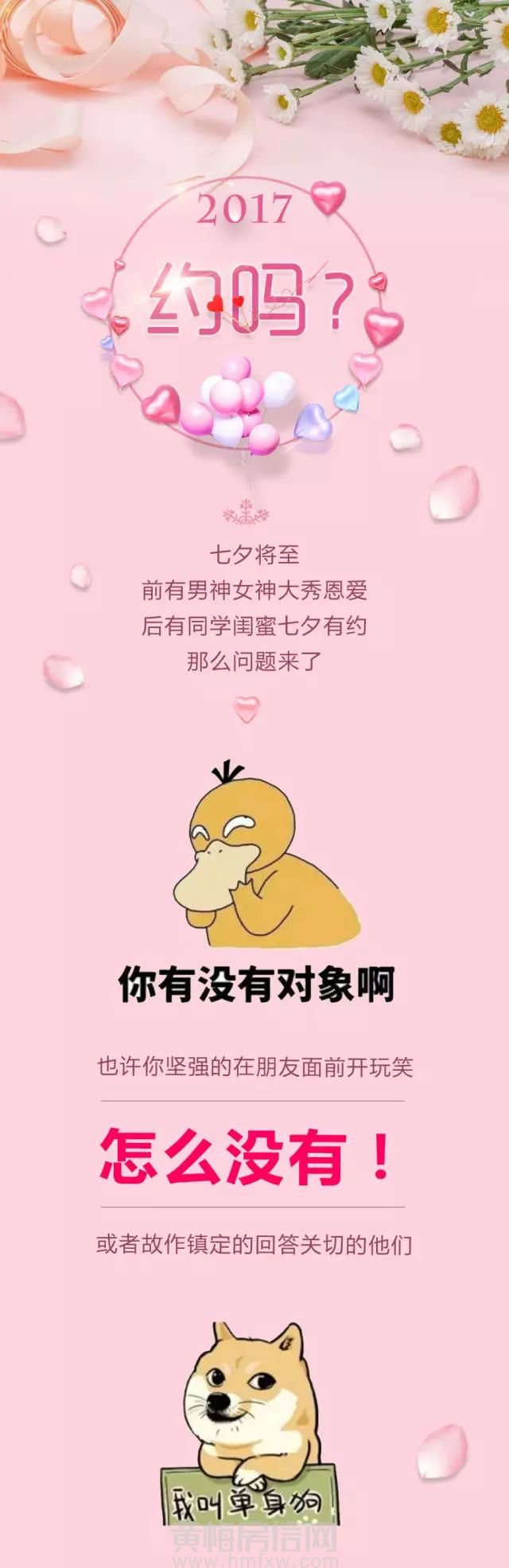 黄梅房信网