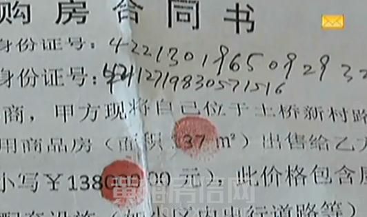 一套房子卖两主？黄梅物业水电工诈骗十余万