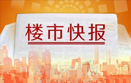 房地产市场亟须建立库存动态平衡机制