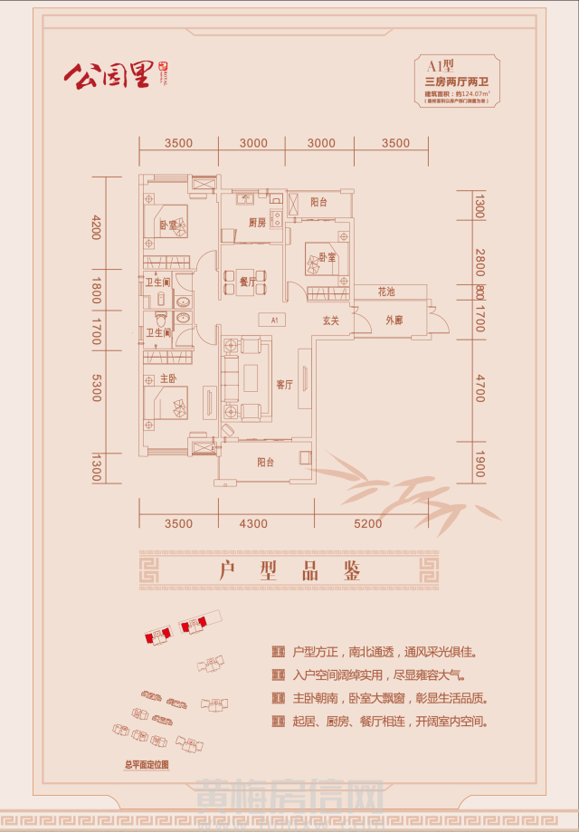 黄梅房信网