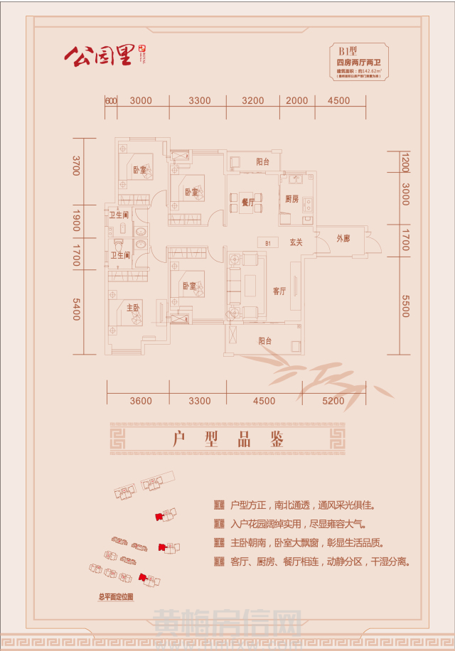 黄梅房信网