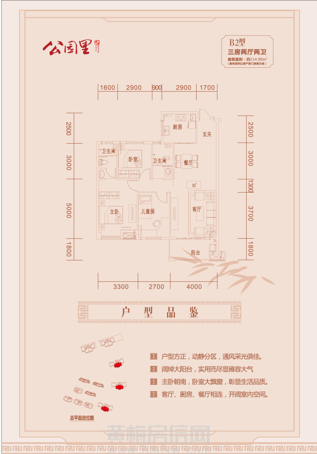 黄梅房信网