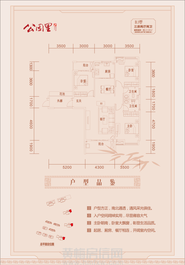 黄梅房信网