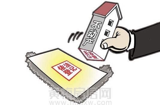 中国已累计颁发不动产权证书4426万多本
