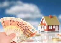 调查显示中国小康家庭不动产投资意愿创新低！