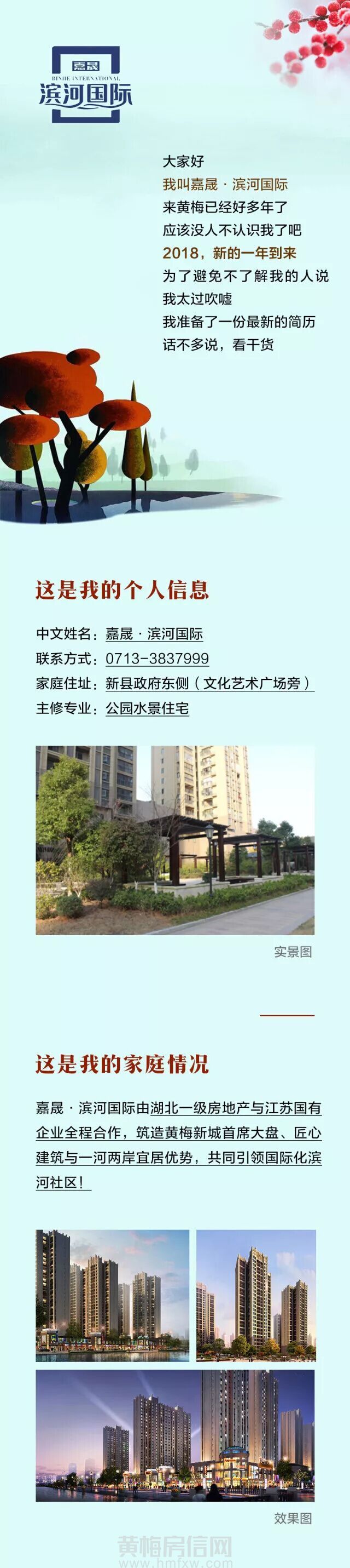 黄梅房信网