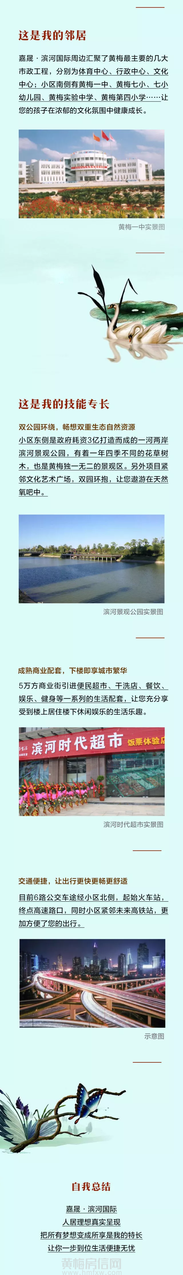 黄梅房信网