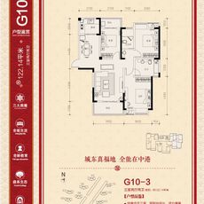 中港福地城G10-3户型户型图