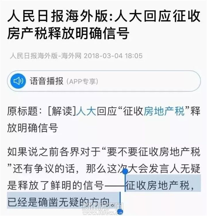 房地产税又有大消息！事关几亿人和万亿资金!