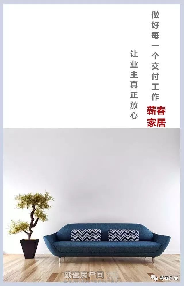 蕲春家居