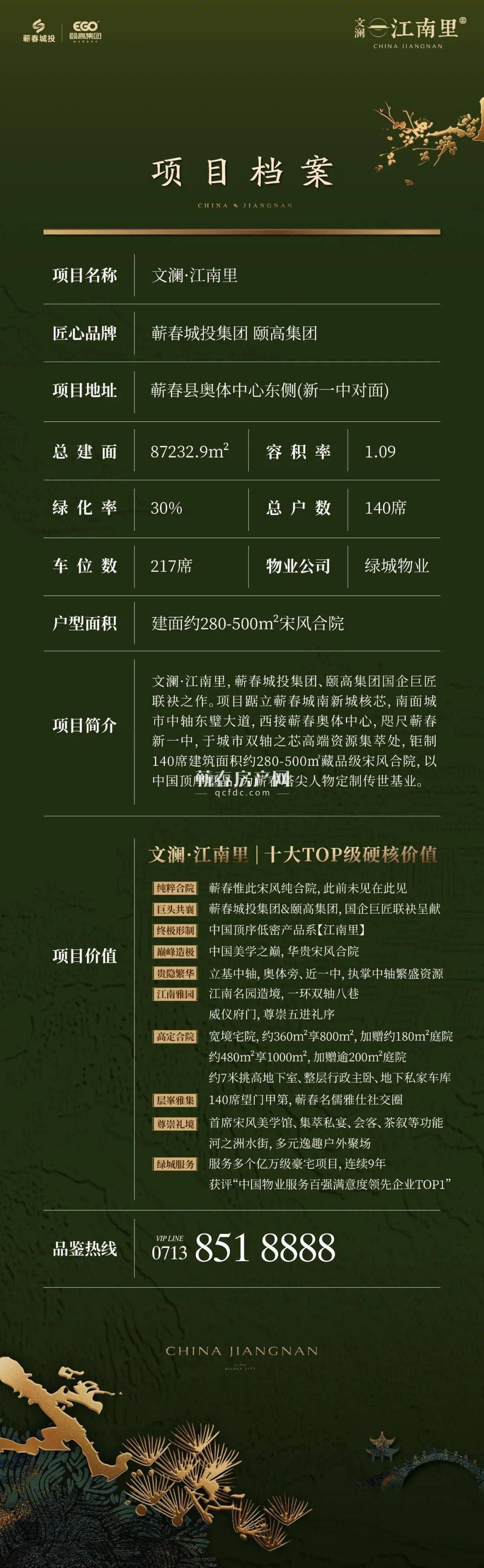 文澜·江南里∣春来入江南，院门为君开