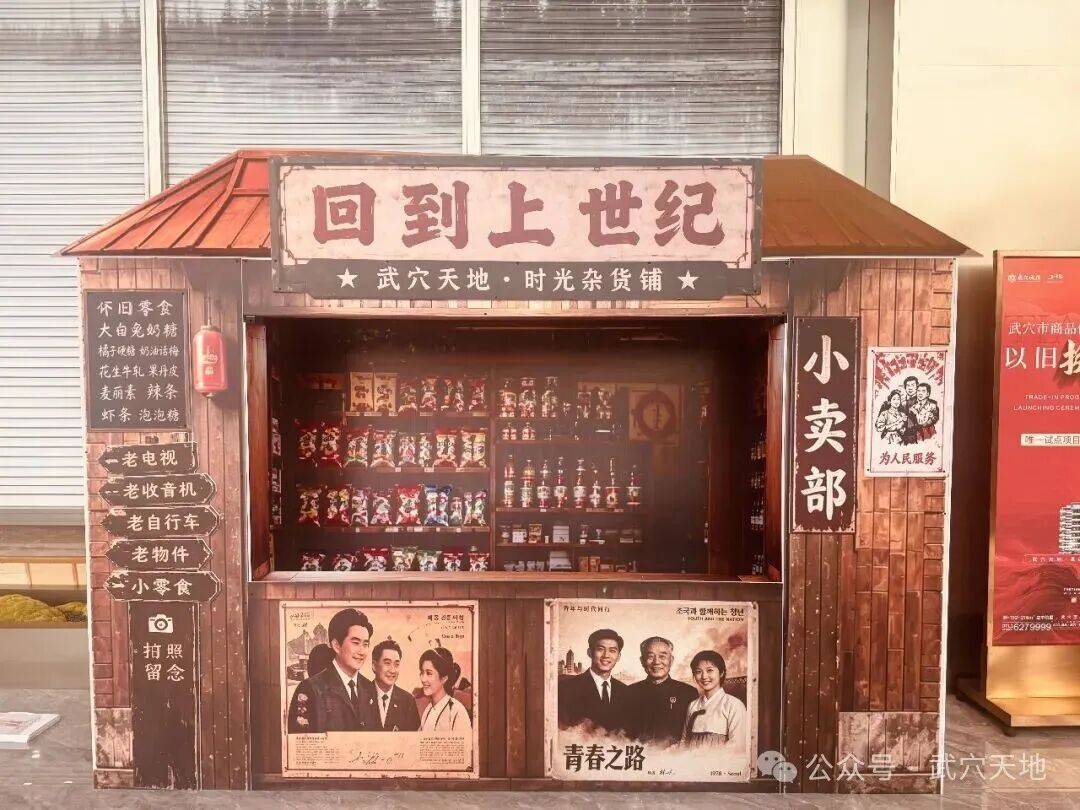 倒计时 1 天！武穴天地时光博物馆明天开馆，免费开玩！