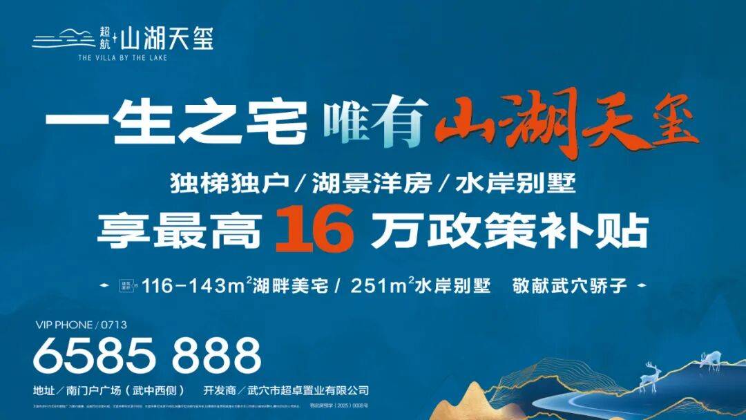 相聚山湖天玺，武穴单身男女浪漫牵手，场面火爆...