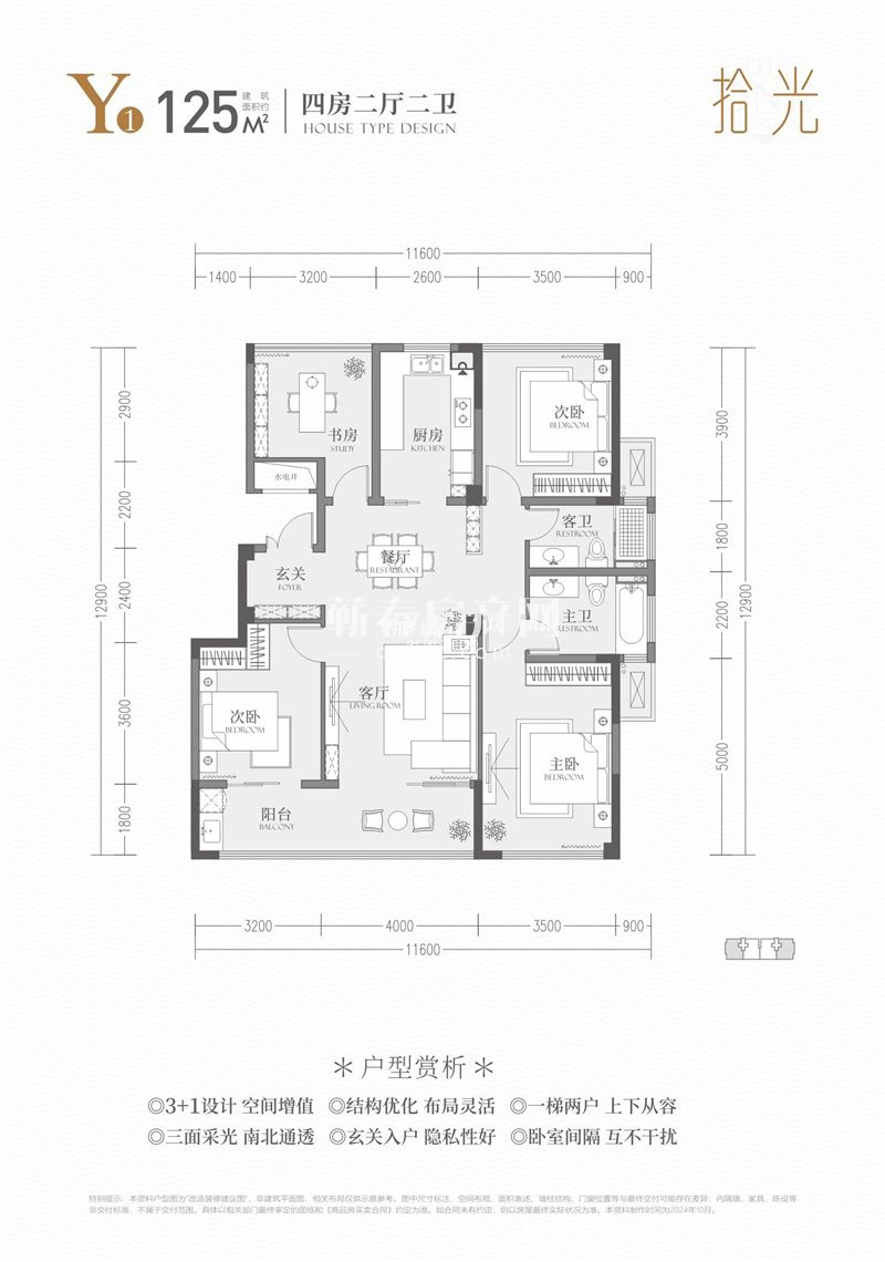 蘄春人都喜歡的0公攤四居室，還得看”紫金一品“