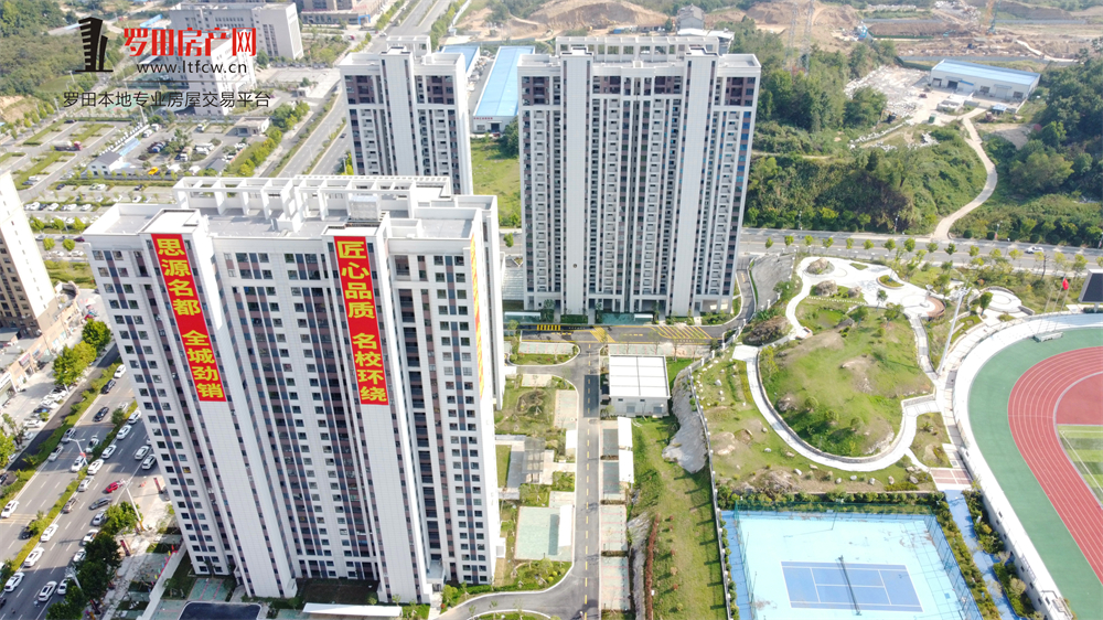 思源名都 | 名校为邻，书香为伴，实景现房恭迎品鉴！