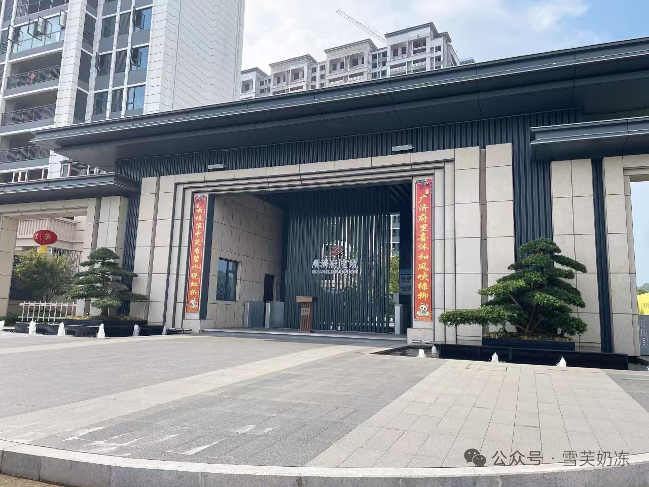 广济府里栖居，武穴城中国梦