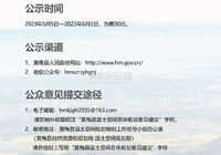 黄梅县国土空间总体规划（2021-2035）草案公示！邀您提出宝贵意见！